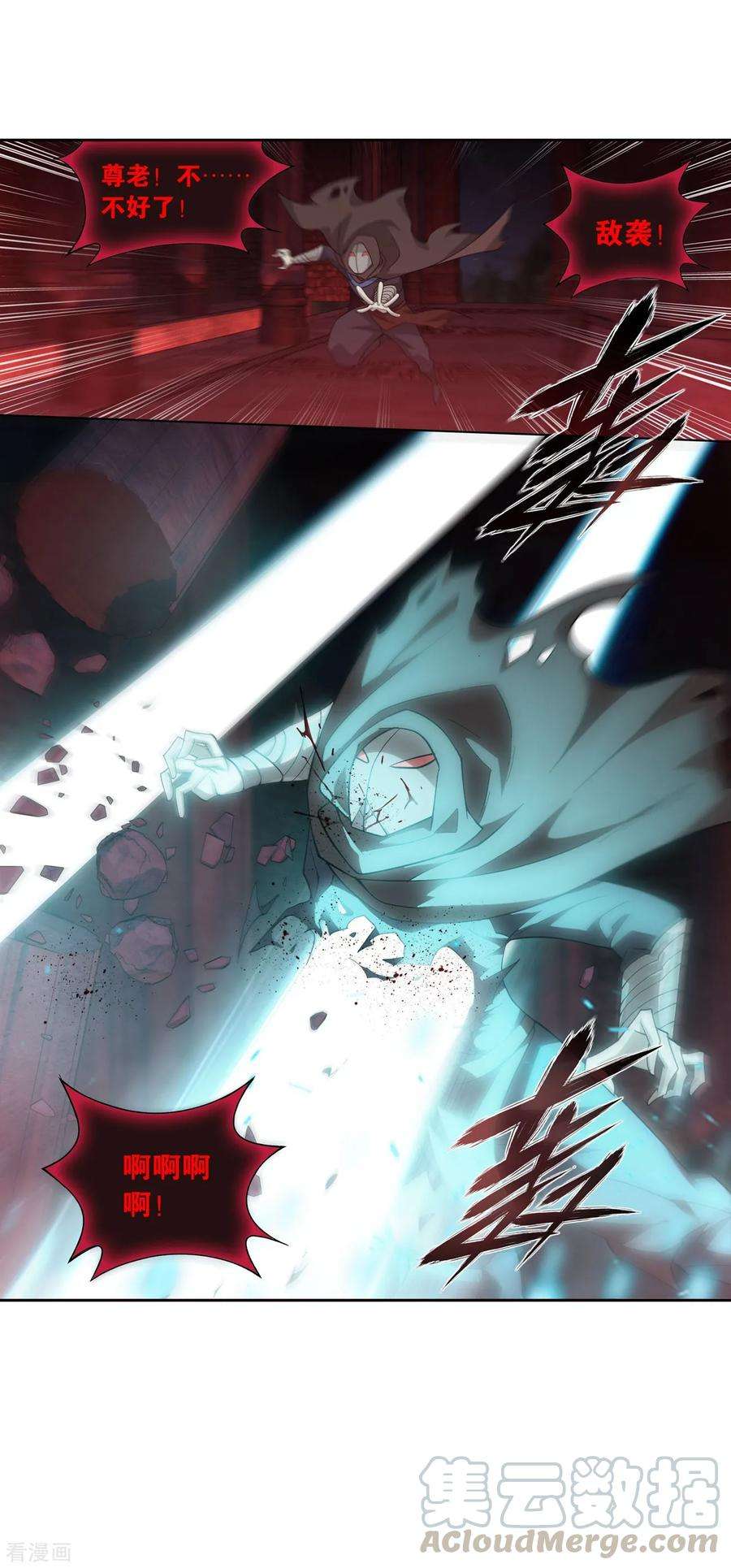 斗破苍穹847话 锁魂殿（上）