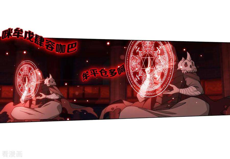 斗破苍穹847话 锁魂殿（上）