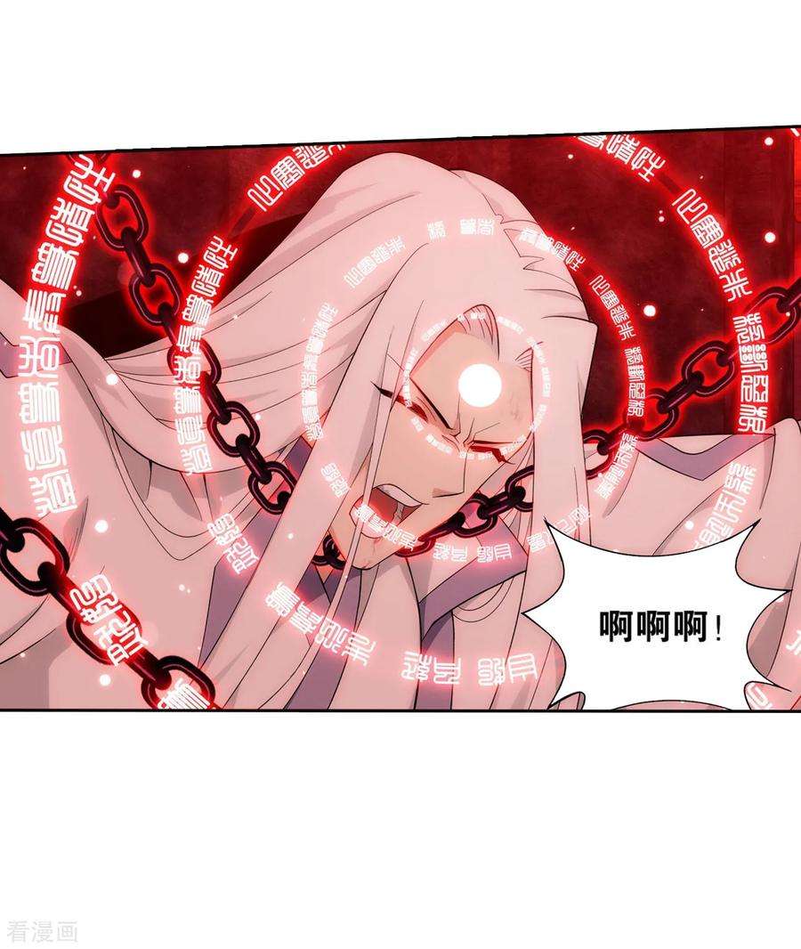 斗破苍穹847话 锁魂殿（上）