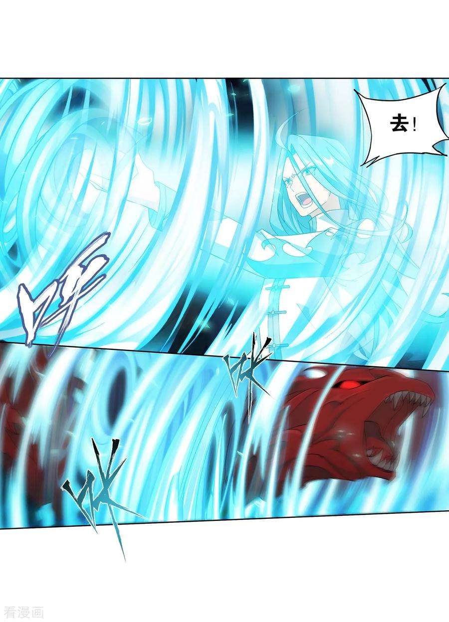 斗破苍穹848话 锁魂殿（下）