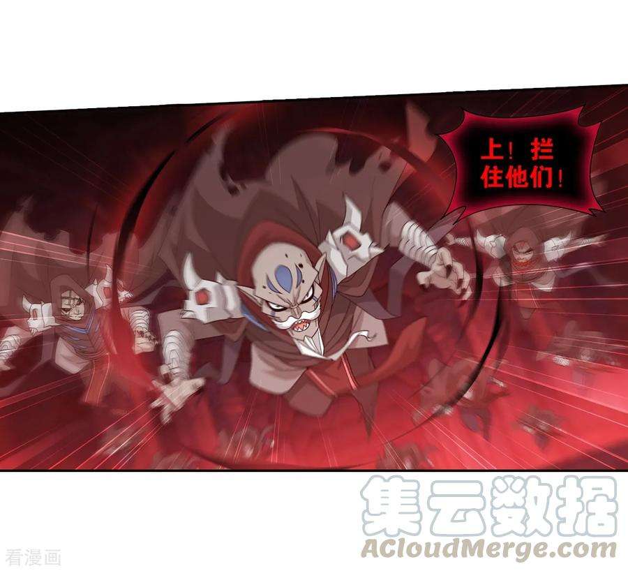 斗破苍穹848话 锁魂殿（下）