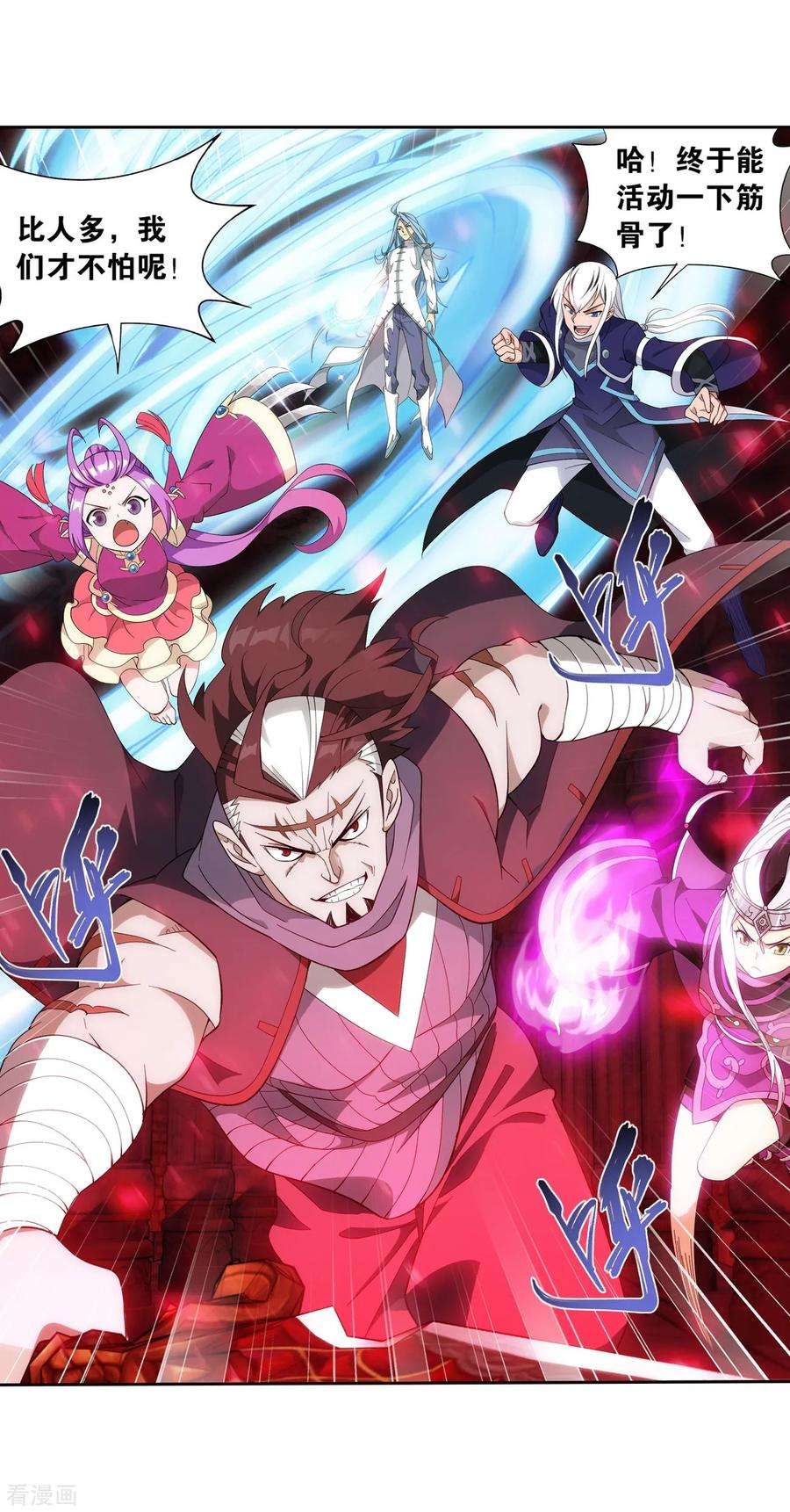 斗破苍穹848话 锁魂殿（下）