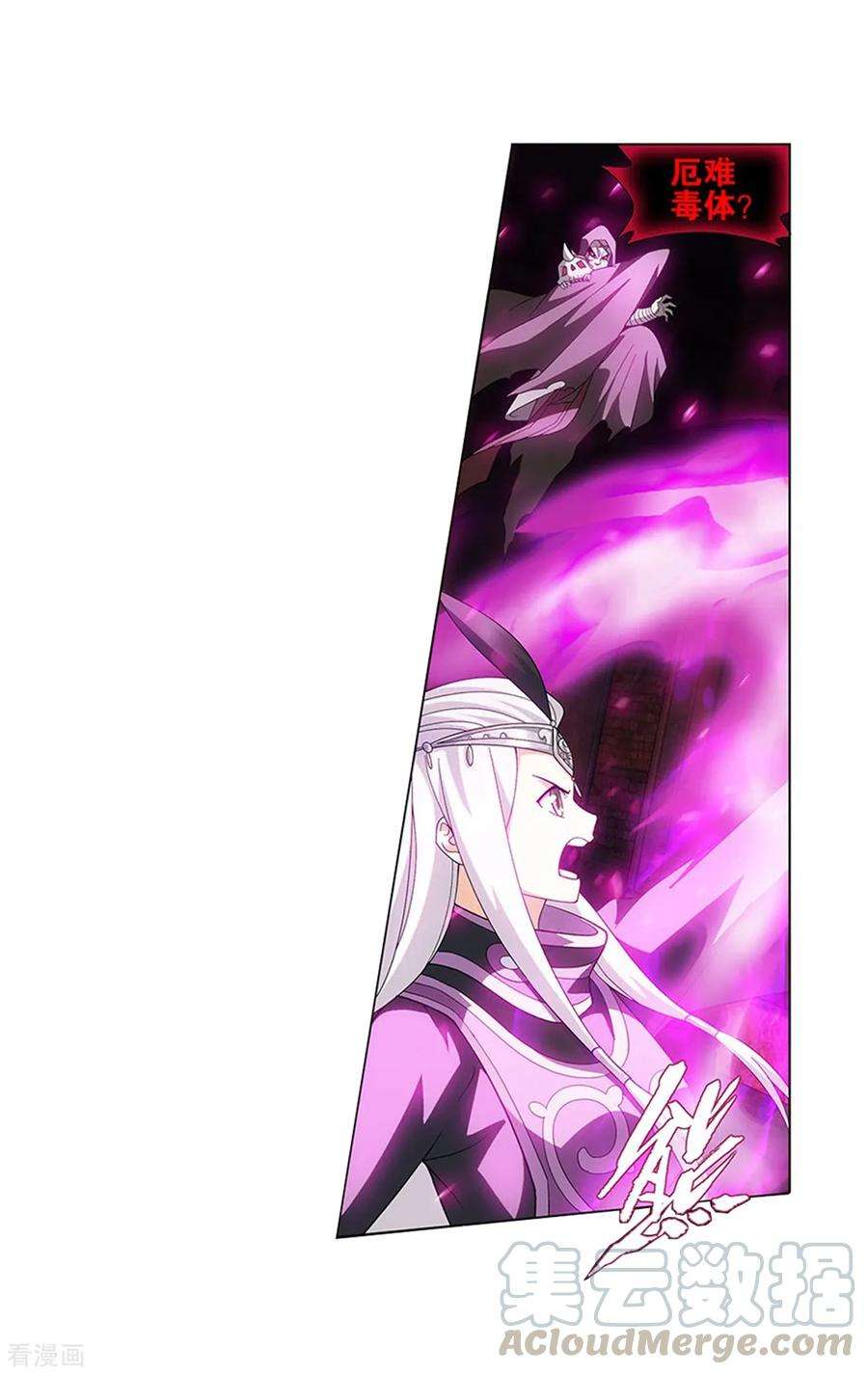 斗破苍穹848话 锁魂殿（下）