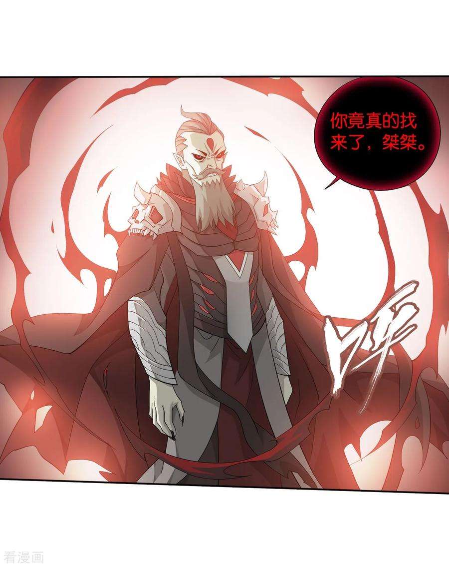 斗破苍穹848话 锁魂殿（下）