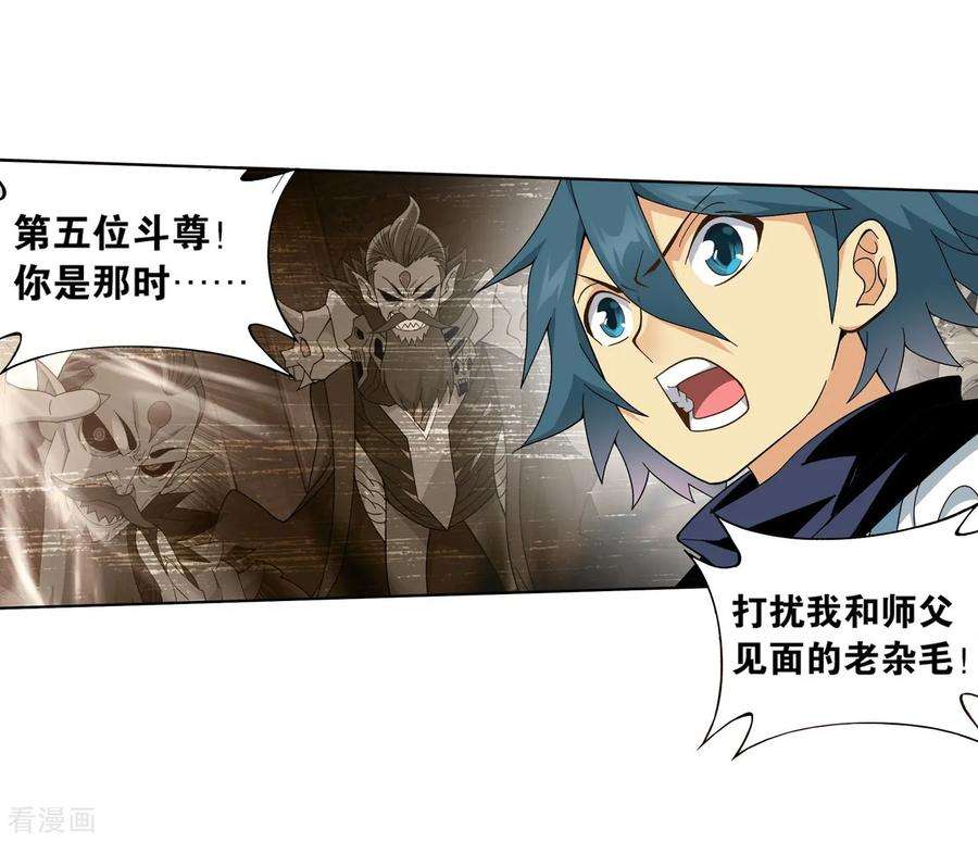 斗破苍穹848话 锁魂殿（下）