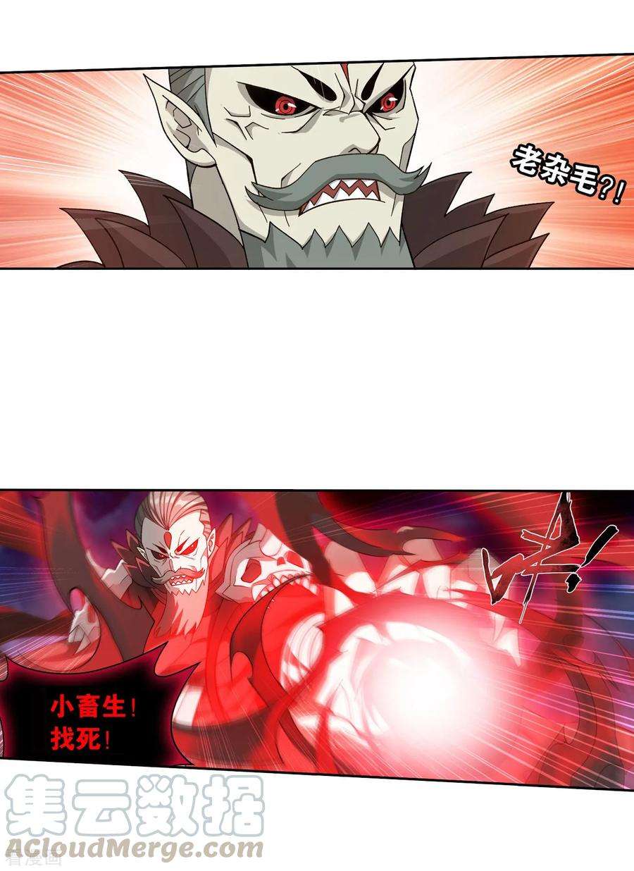 斗破苍穹848话 锁魂殿（下）