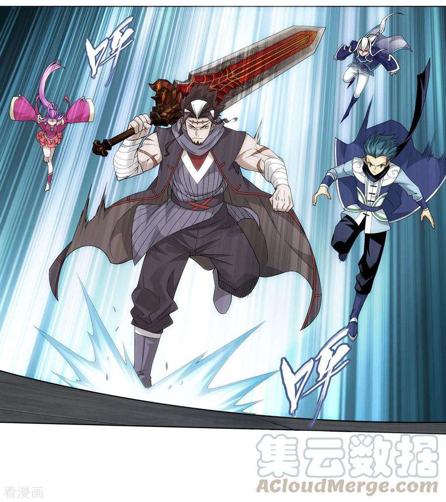 斗破苍穹848话 锁魂殿（下）