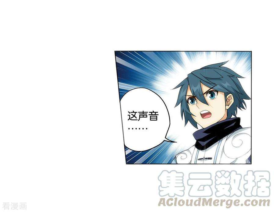 斗破苍穹848话 锁魂殿（下）