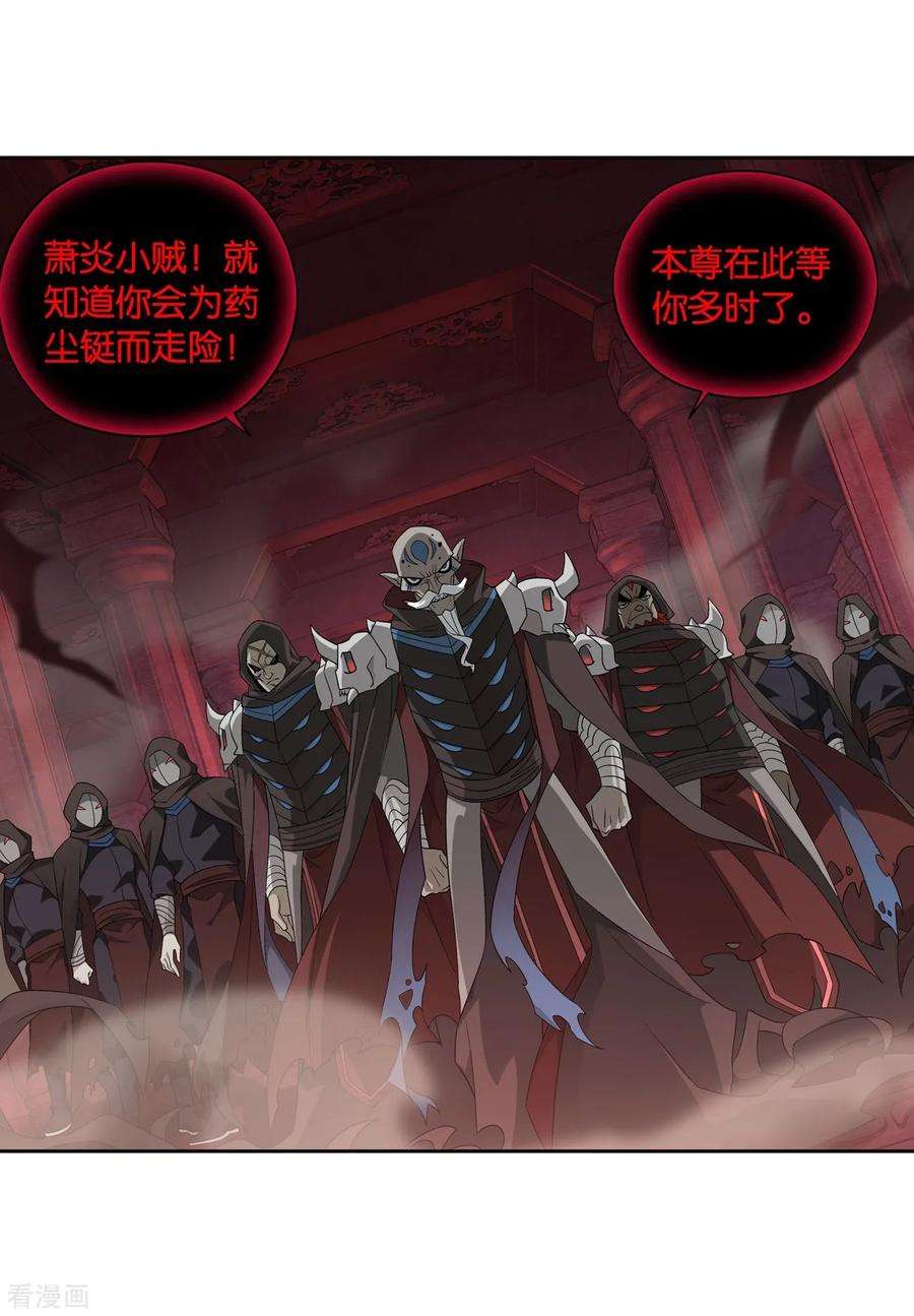 斗破苍穹848话 锁魂殿（下）