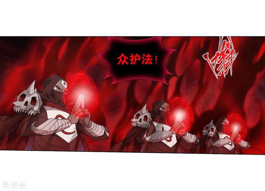 斗破苍穹849话 十护法（上）