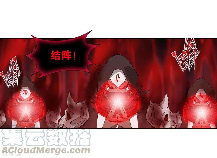 斗破苍穹849话 十护法（上）