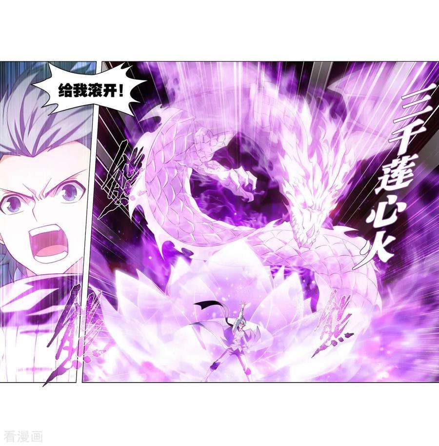 斗破苍穹849话 十护法（上）