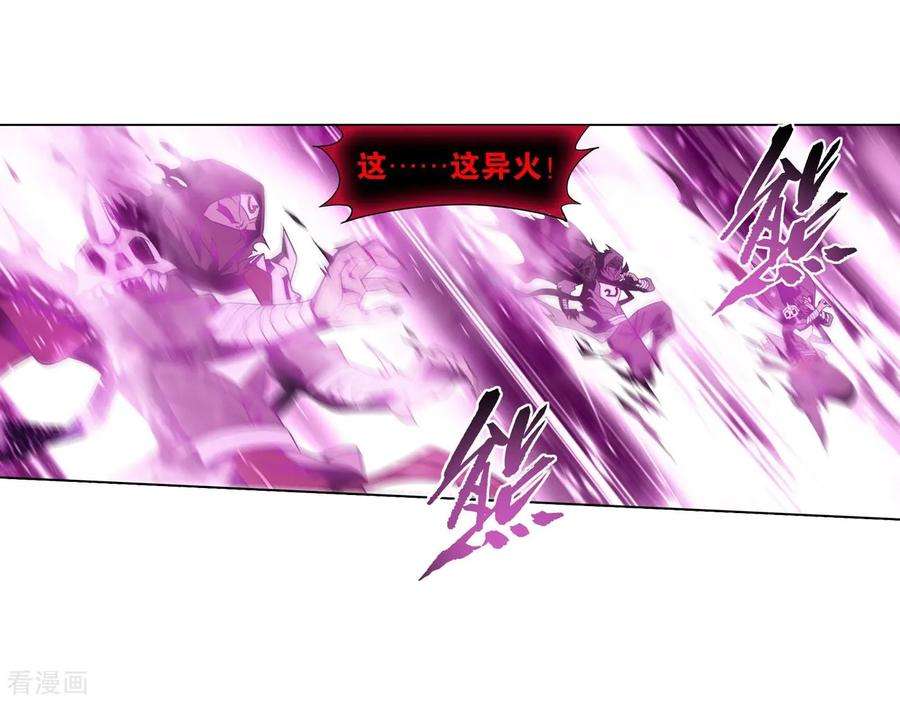 斗破苍穹849话 十护法（上）