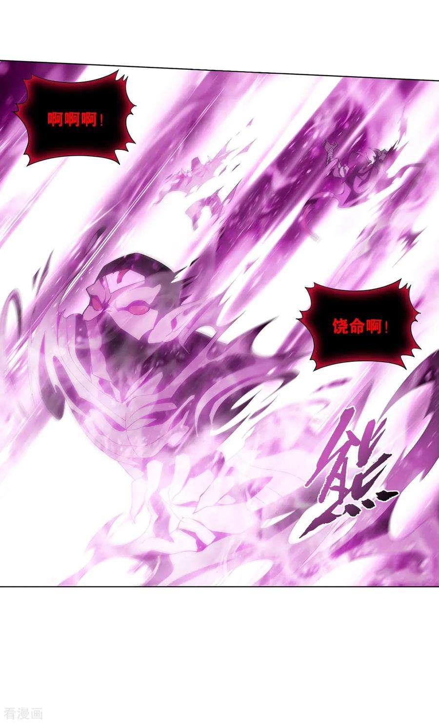 斗破苍穹849话 十护法（上）