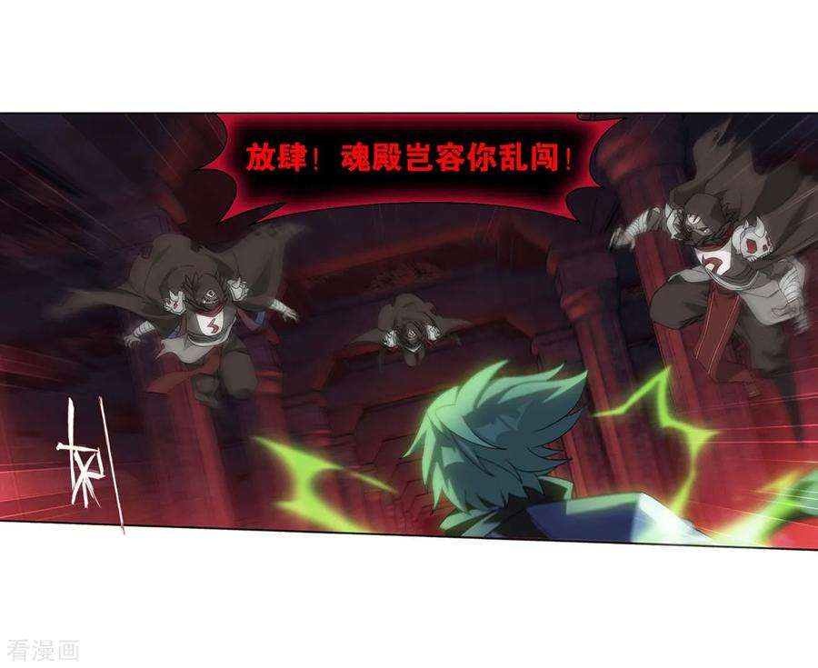 斗破苍穹849话 十护法（上）