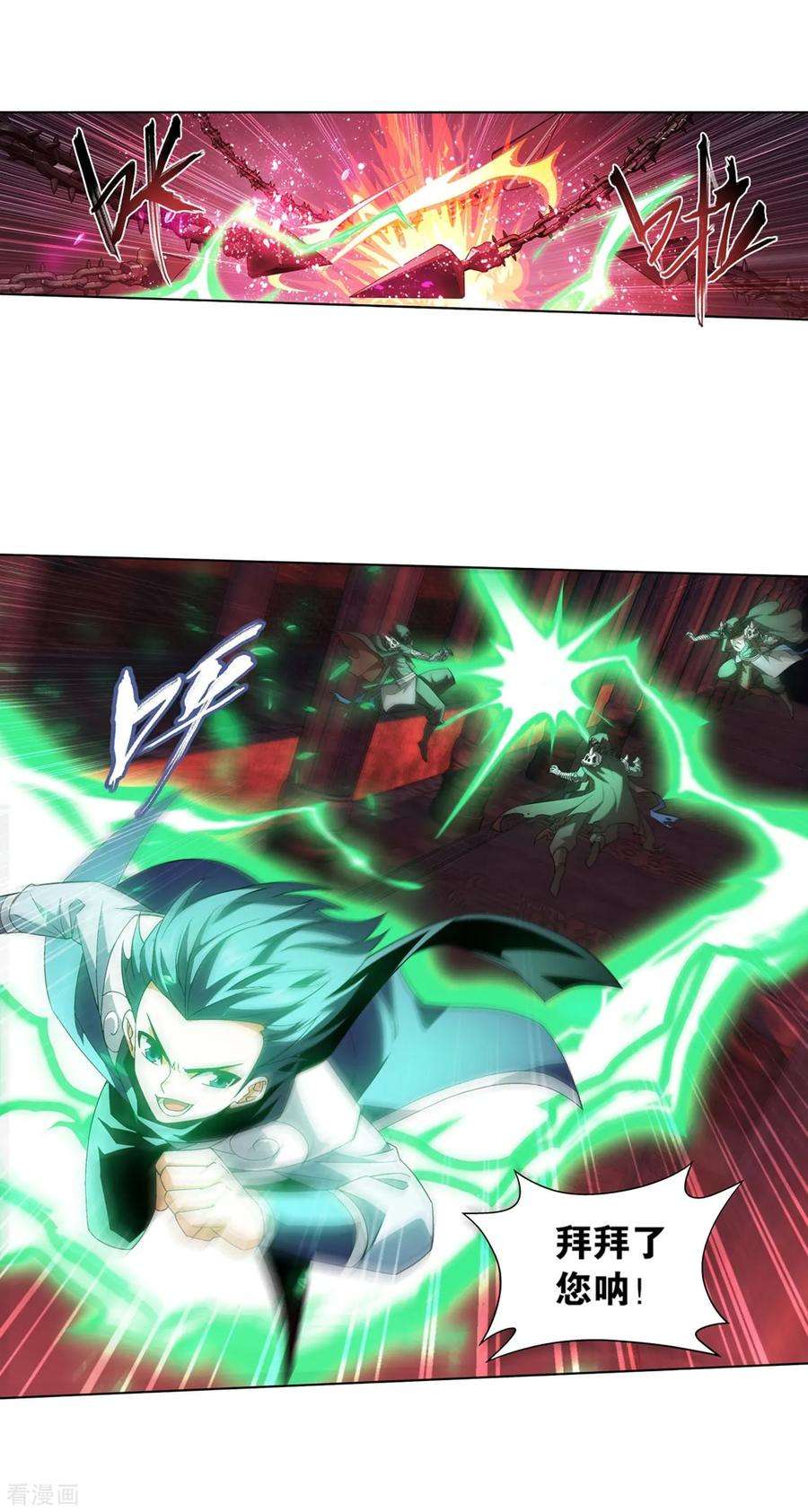 斗破苍穹849话 十护法（上）