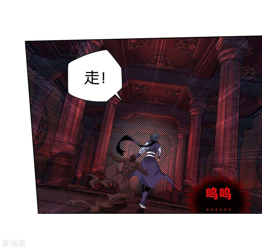 斗破苍穹850话 十护法（下）