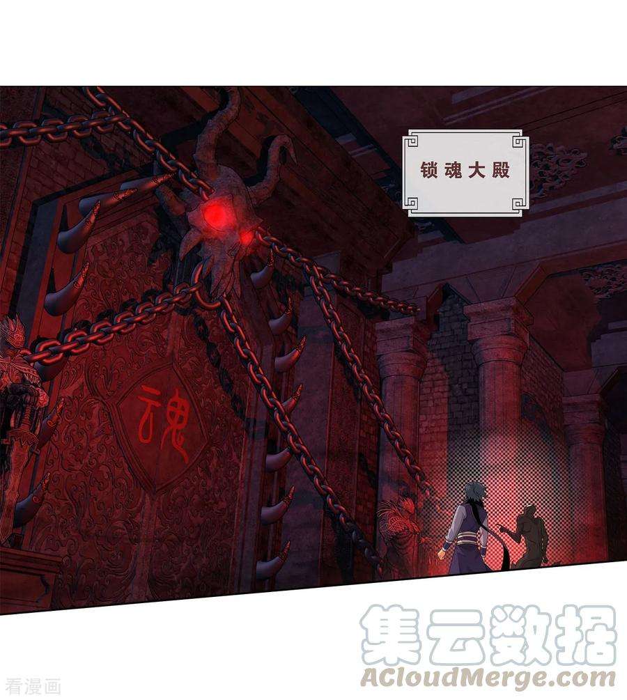 斗破苍穹850话 十护法（下）