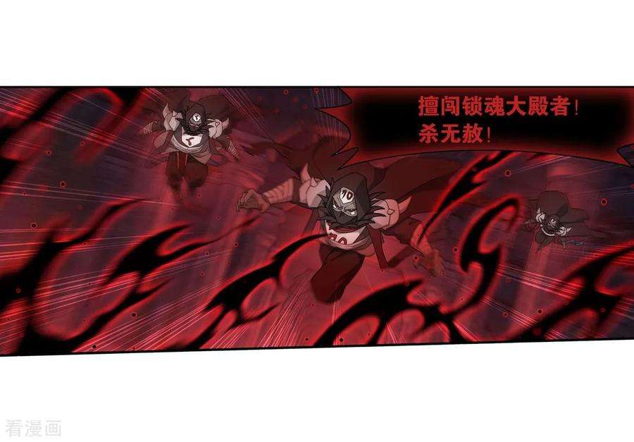 斗破苍穹850话 十护法（下）