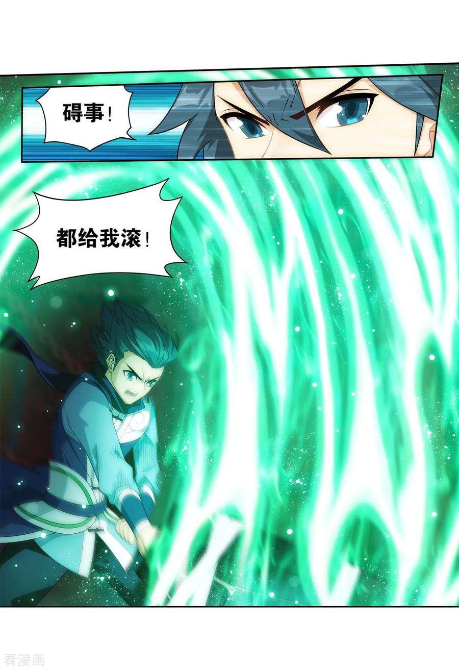 斗破苍穹850话 十护法（下）