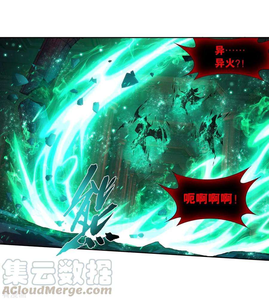 斗破苍穹850话 十护法（下）