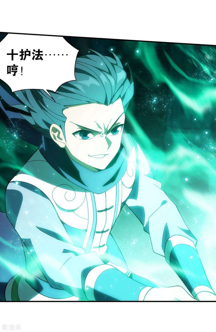 斗破苍穹850话 十护法（下）