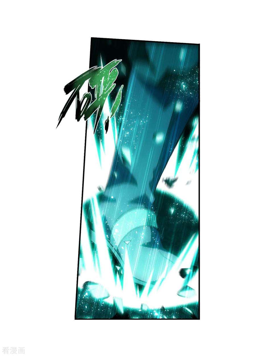 斗破苍穹850话 十护法（下）