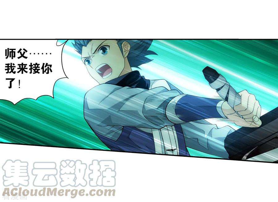 斗破苍穹850话 十护法（下）