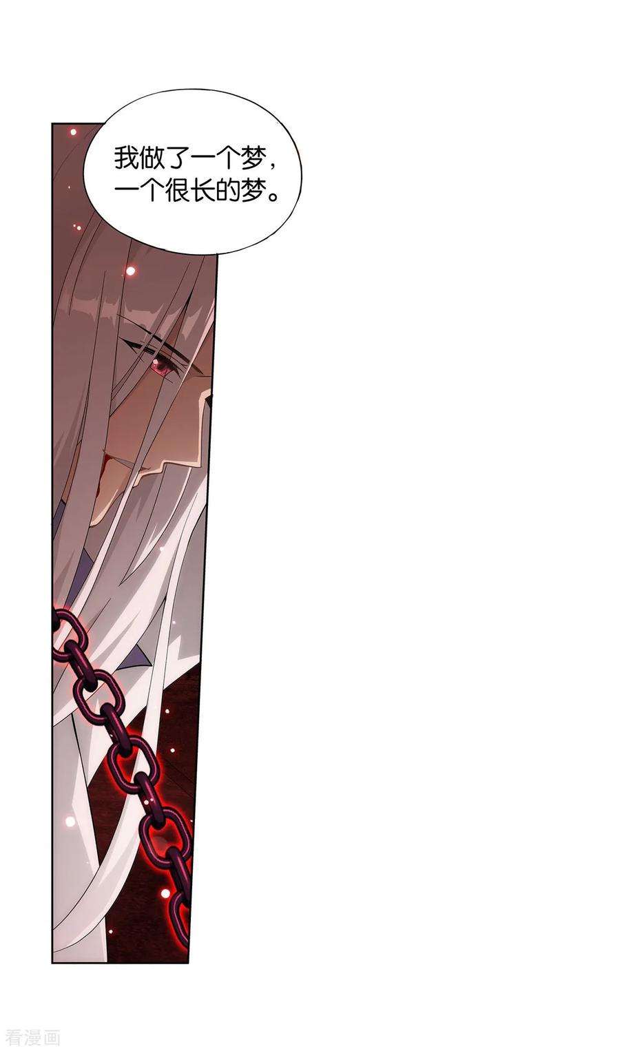 斗破苍穹850话 十护法（下）