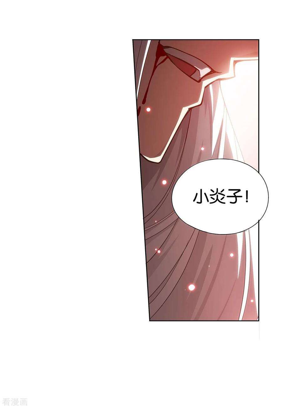 斗破苍穹850话 十护法（下）