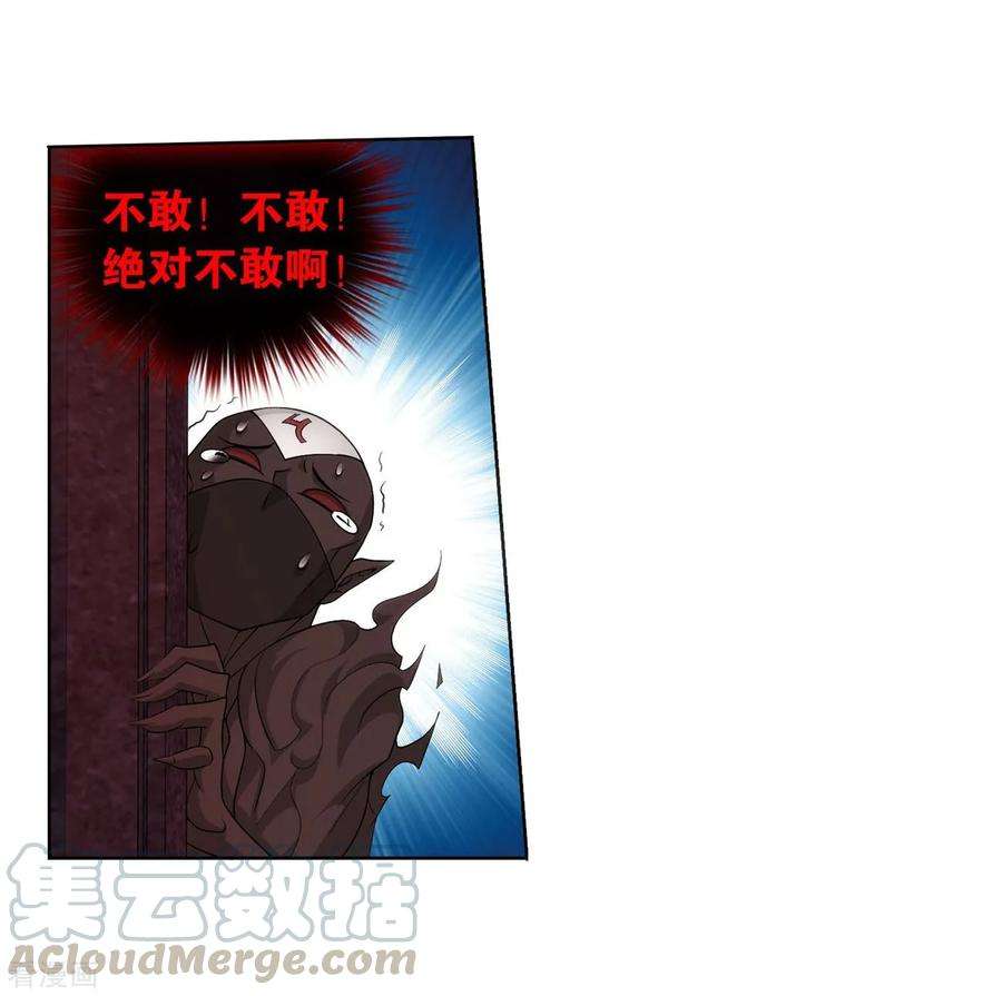 斗破苍穹850话 十护法（下）