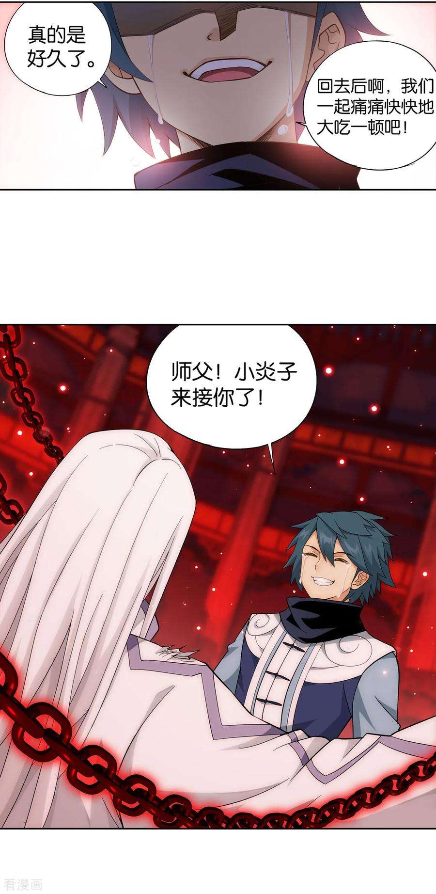 斗破苍穹851话 摘星尊者（上）