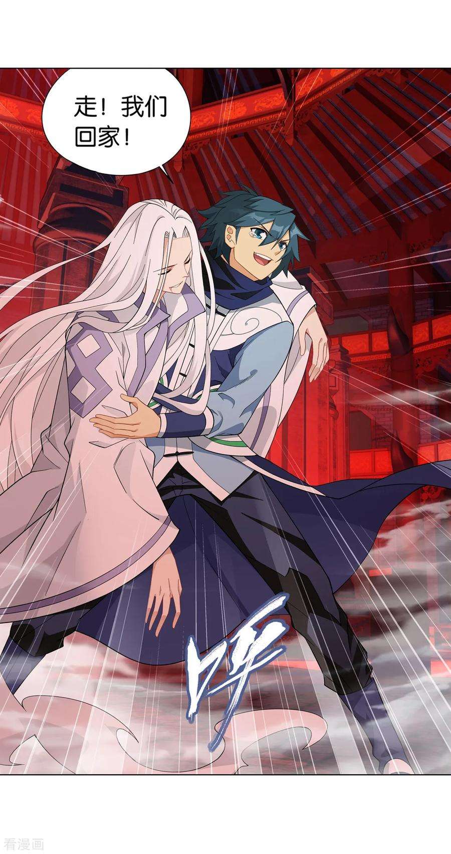 斗破苍穹851话 摘星尊者（上）