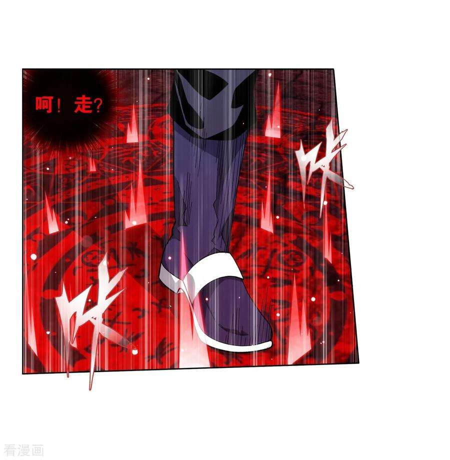 斗破苍穹851话 摘星尊者（上）