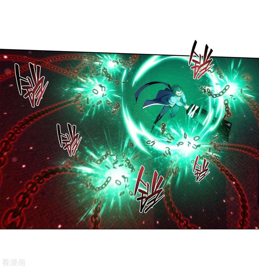 斗破苍穹851话 摘星尊者（上）