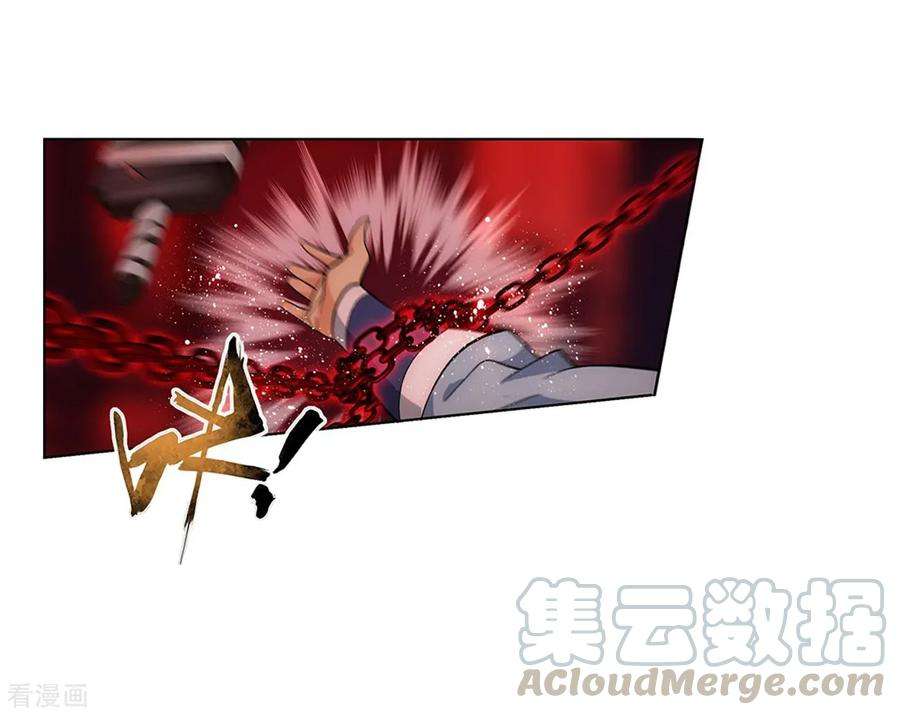 斗破苍穹851话 摘星尊者（上）