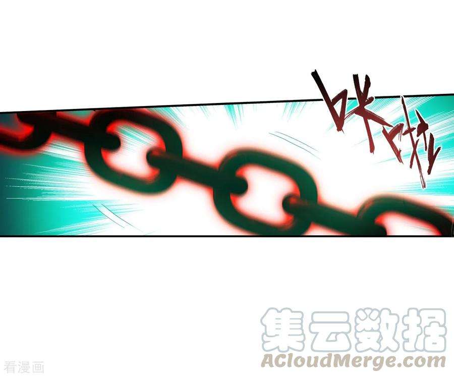 斗破苍穹851话 摘星尊者（上）