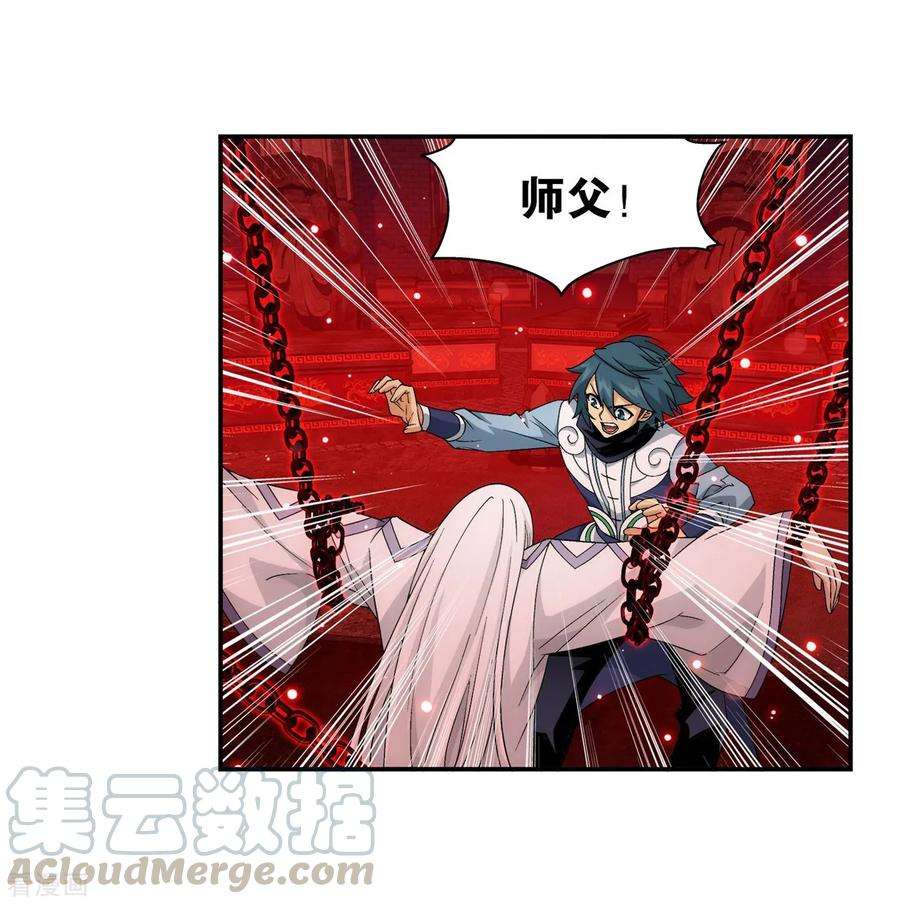 斗破苍穹851话 摘星尊者（上）