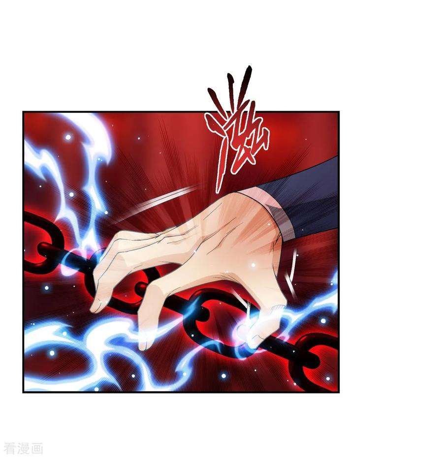 斗破苍穹851话 摘星尊者（上）