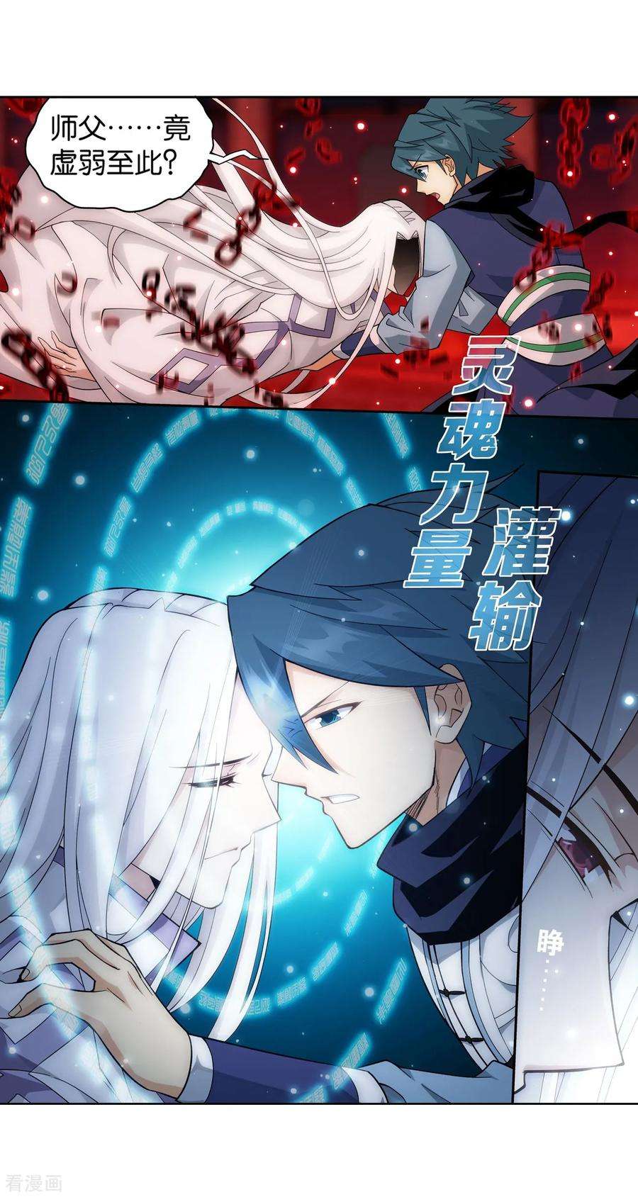 斗破苍穹851话 摘星尊者（上）