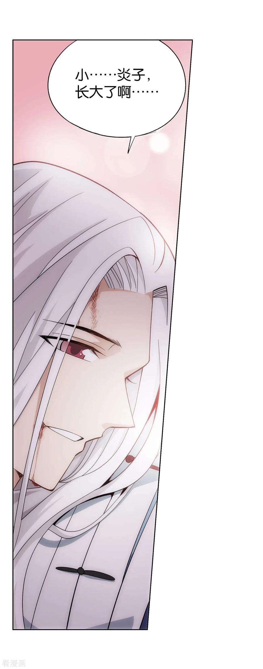 斗破苍穹851话 摘星尊者（上）