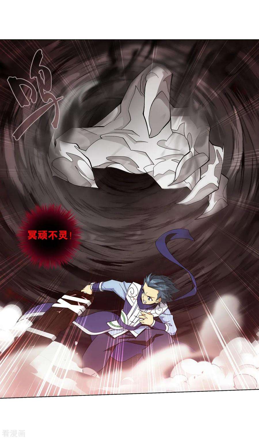 斗破苍穹852话 摘星尊者（下）