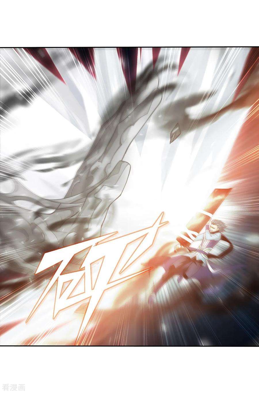 斗破苍穹853话 逃魂（上）