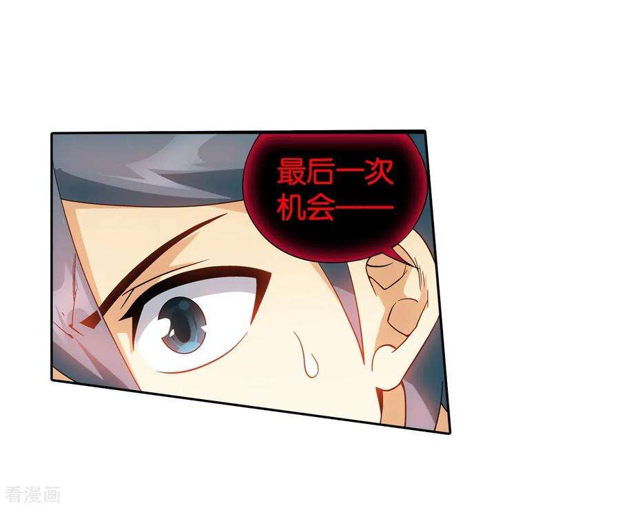 斗破苍穹853话 逃魂（上）