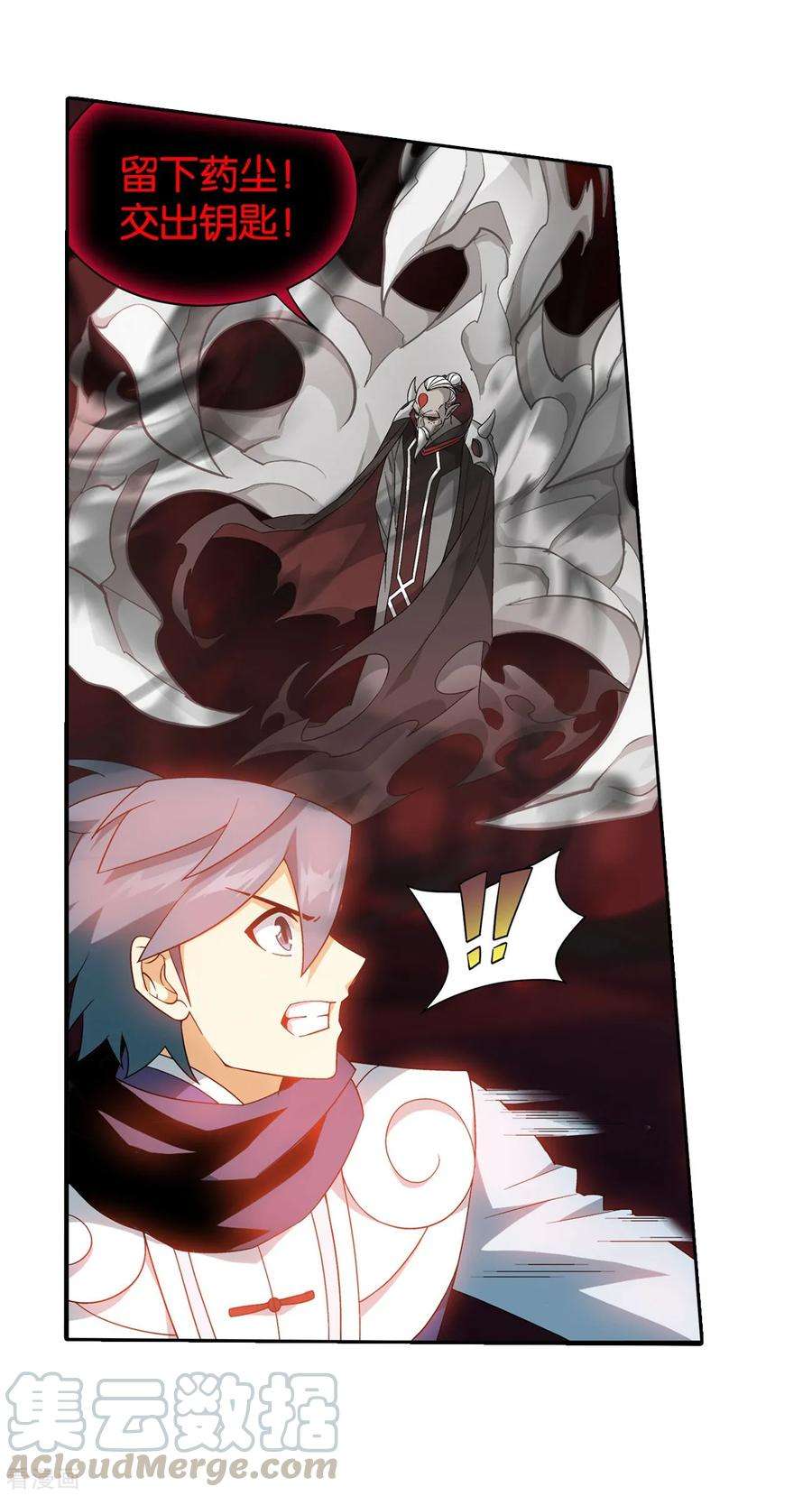 斗破苍穹853话 逃魂（上）