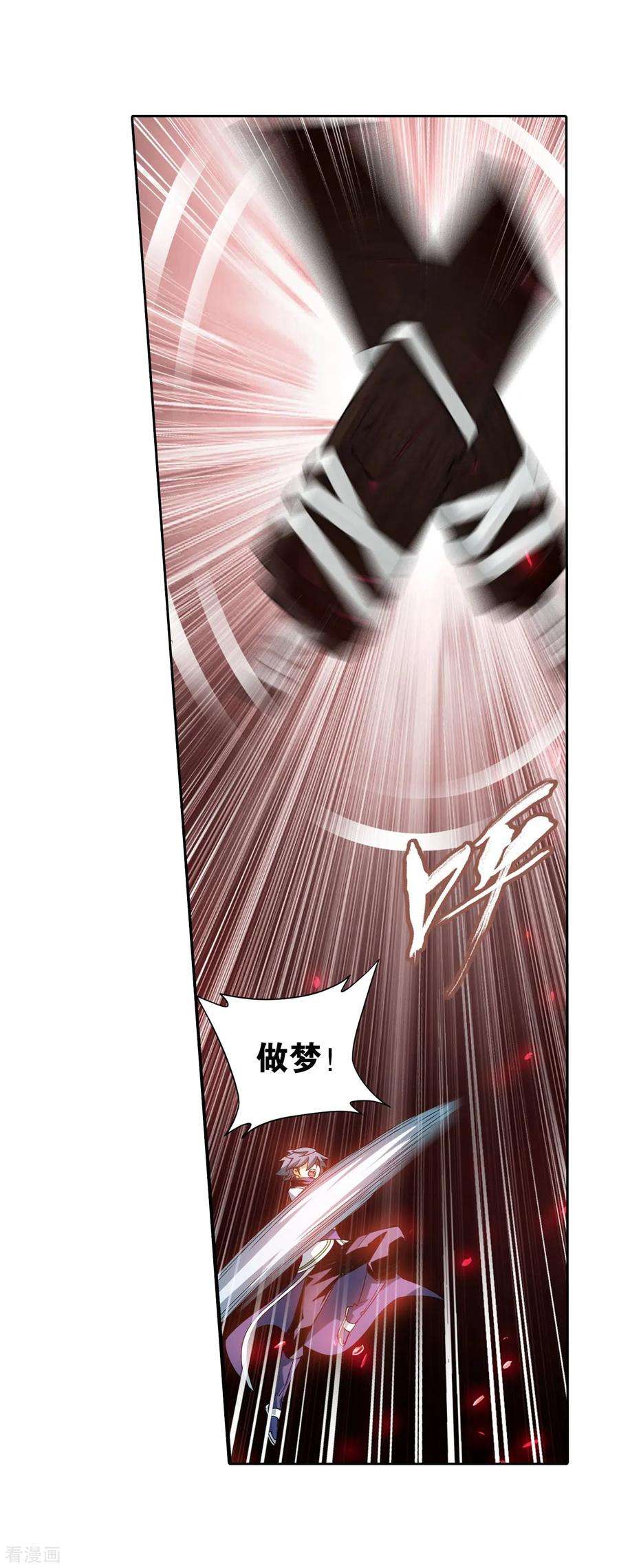 斗破苍穹853话 逃魂（上）
