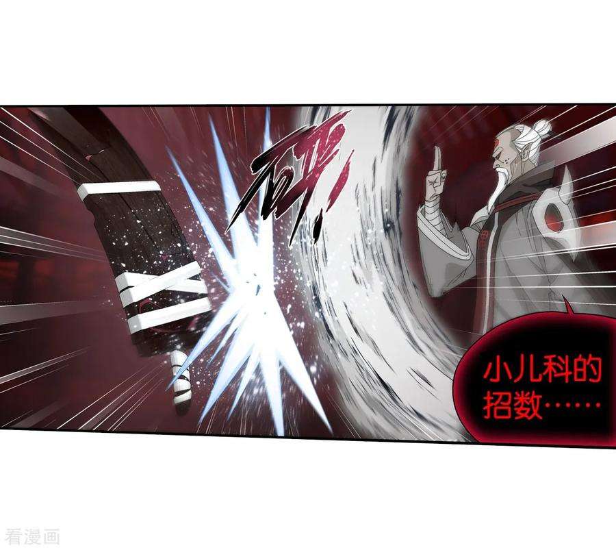 斗破苍穹853话 逃魂（上）