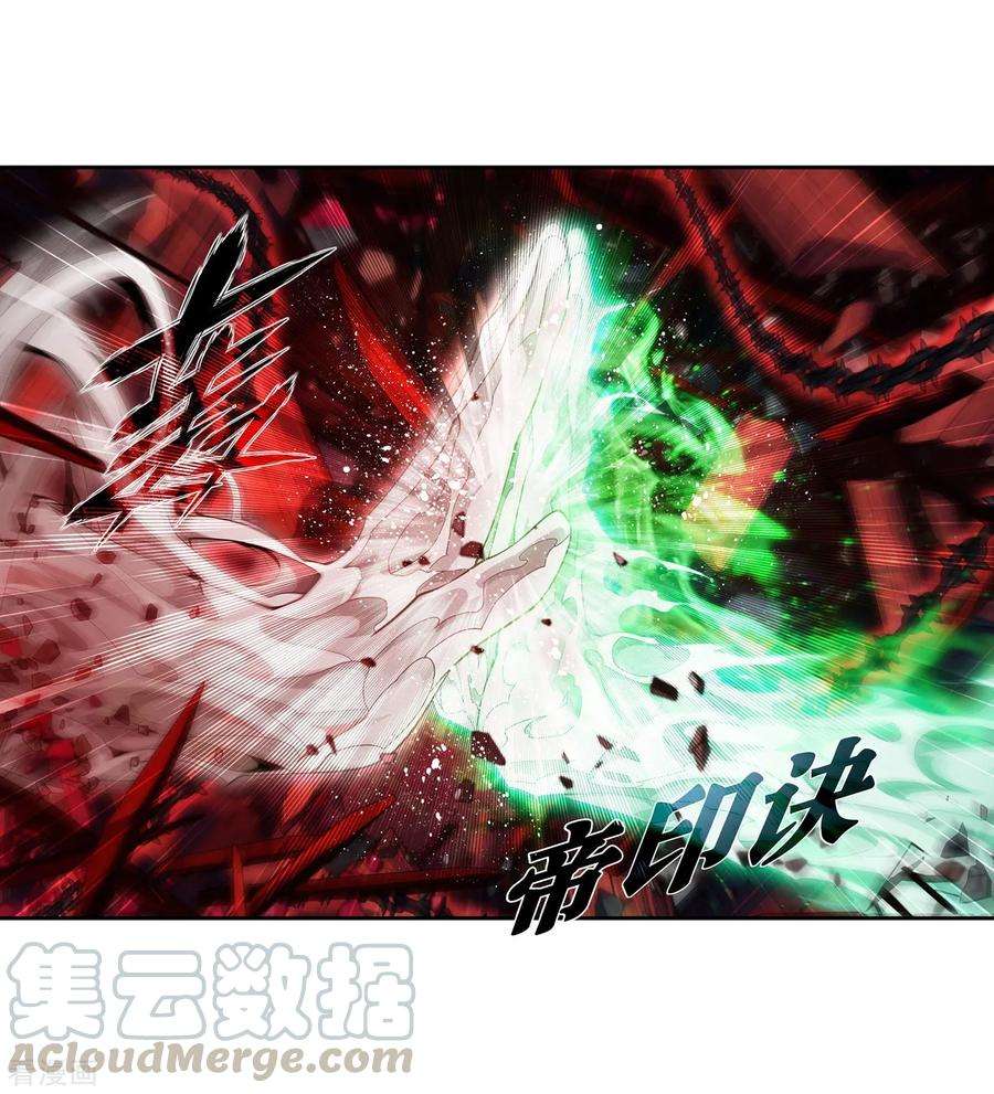 斗破苍穹853话 逃魂（上）