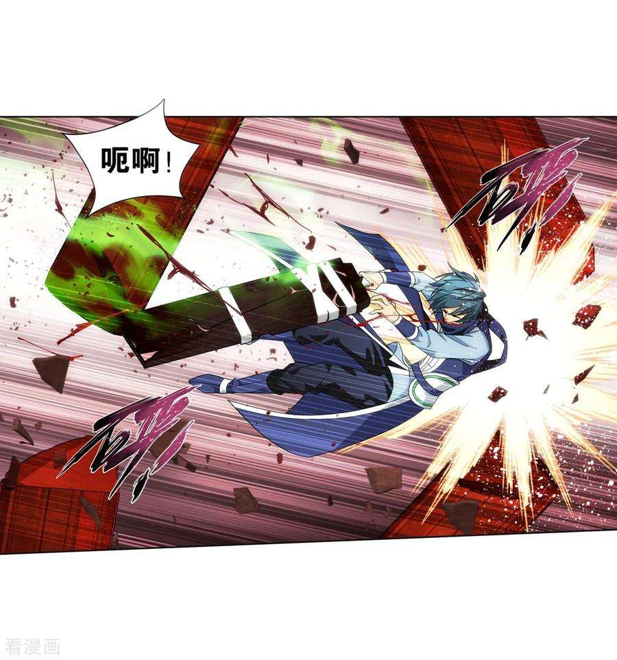 斗破苍穹853话 逃魂（上）