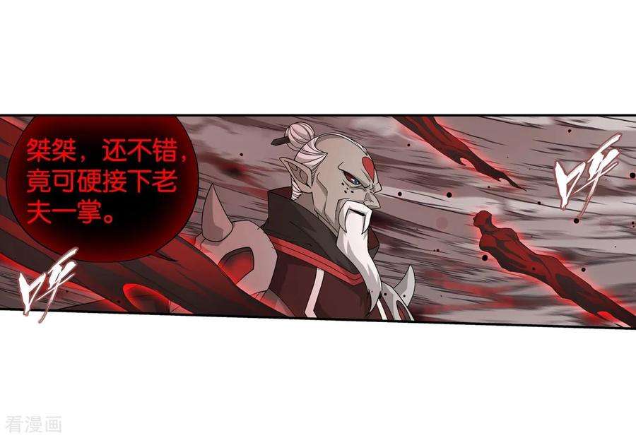 斗破苍穹853话 逃魂（上）